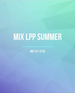 Купить LPP Summer mix#20 кг, ЛОТ №3774 оптом в Оренбурге и Оренбургской области