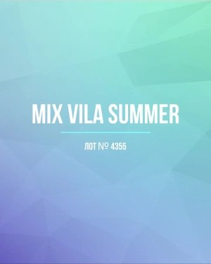 Купить VILA Summer mix#15 кг, ЛОТ №4355 оптом в Оренбурге и Оренбургской области