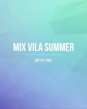 Купить VILA Summer mix#15 кг, ЛОТ №4357 оптом в Оренбурге и Оренбургской области