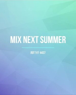 Купить NEXT Summer Women mix#15 кг, ЛОТ №4437 оптом в Оренбурге и Оренбургской области
