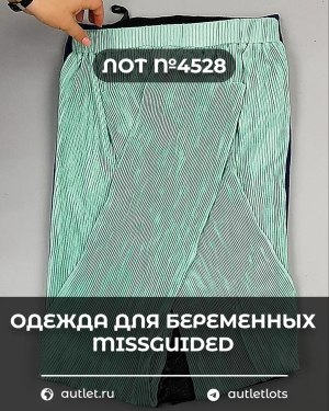Купить Одежда для беременных MISSGUIDED#5,4 кг, ЛОТ №4528 оптом в Оренбурге и Оренбургской области