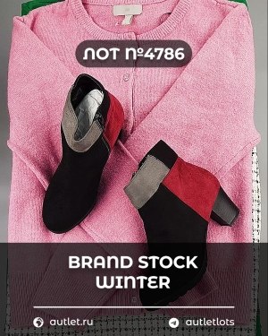 Купить BRAND STOCK Winter#20 кг, ЛОТ №4786 оптом в Оренбурге и Оренбургской области