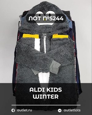 Купить ALDI Kids Winter#7 кг, ЛОТ №5244 оптом в Оренбурге и Оренбургской области