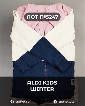 Купить ALDI Kids Winter#7 кг, ЛОТ №5247 оптом в Оренбурге и Оренбургской области