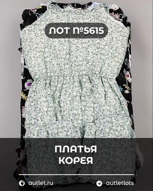Купить Платья Корея#20 шт, ЛОТ №5615 оптом в Оренбурге и Оренбургской области