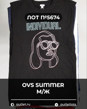 Купить OVS Summer м/ж mix#15 кг, ЛОТ №5674 оптом в Оренбурге и Оренбургской области