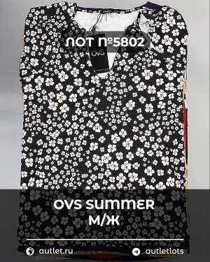 Купить OVS Summer м/ж mix#15 кг, ЛОТ №5802 оптом в Оренбурге и Оренбургской области