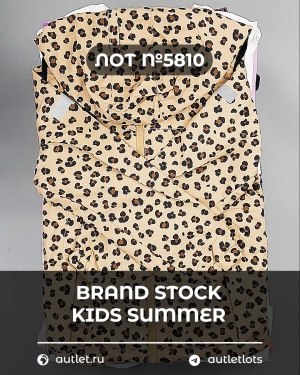 Купить BRAND STOCK Kids Summer#10 кг, ЛОТ №5810 оптом в Оренбурге и Оренбургской области