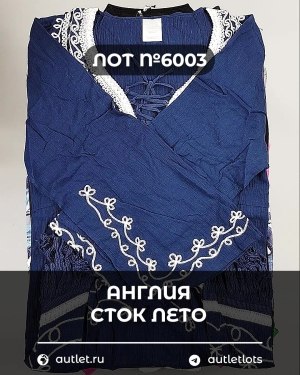 Купить Англия СТОК лето#15 кг, ЛОТ №6003 оптом в Оренбурге и Оренбургской области