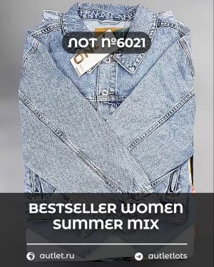 Купить BESTSELLER WOMEN Summer mix#15 кг, ЛОТ №6021 оптом в Оренбурге и Оренбургской области