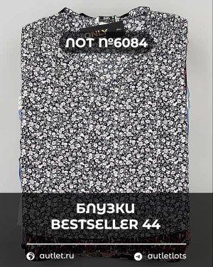 Купить Блузки Bestseller 44#5 кг, ЛОТ №6084 оптом в Оренбурге и Оренбургской области