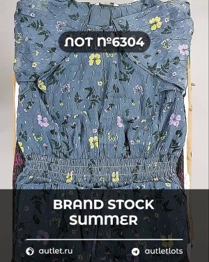 Купить BRAND STOCK Summer#20 кг, ЛОТ №6304 оптом в Оренбурге и Оренбургской области