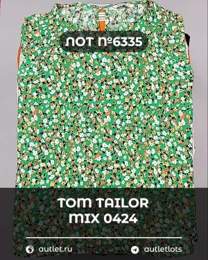 Купить TOM TAILOR mix 0424#15 кг, ЛОТ №6335 оптом в Оренбурге и Оренбургской области