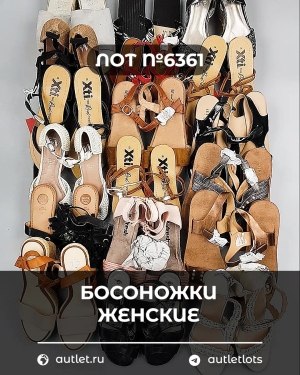 Купить Обувь босоножки#10,9 кг, ЛОТ №6361 оптом в Оренбурге и Оренбургской области