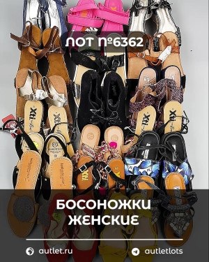 Купить Обувь босоножки#11,2 кг, ЛОТ №6362 оптом в Оренбурге и Оренбургской области