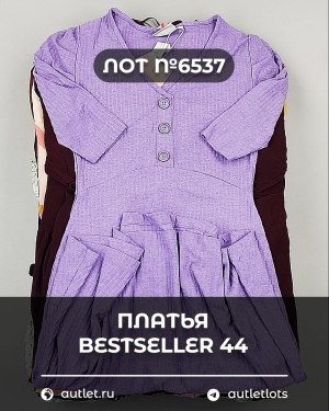 Купить Платья Bestseller 44#5 кг, ЛОТ №6537 оптом в Оренбурге и Оренбургской области