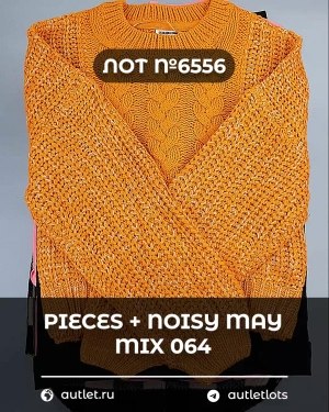 Купить PIECES+NOISY MAY mix 074#15 кг, ЛОТ №6556 оптом в Оренбурге и Оренбургской области