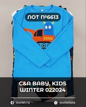 Купить C&A BABY Kids Winter #7 кг, ЛОТ №6613 оптом в Оренбурге и Оренбургской области