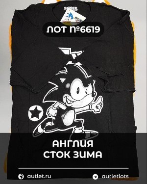 Купить Англия СТОК зима#15 кг, ЛОТ №6619 оптом в Оренбурге и Оренбургской области