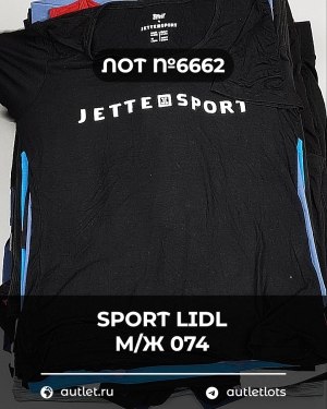 Купить SPORT LIDL м/ж 074#7 кг, ЛОТ №6662 оптом в Оренбурге и Оренбургской области