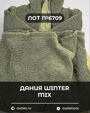 Купить ДАНИЯ Winter mix 24#15 кг, ЛОТ №6709 оптом в Оренбурге и Оренбургской области