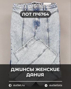Купить Джинсы женские Дания#10 кг, ЛОТ №6764 оптом в Оренбурге и Оренбургской области