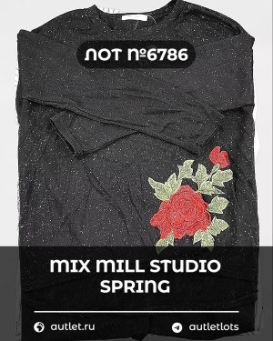 Купить MILL STUDIO Spring mix#15 кг, ЛОТ №6786 оптом в Оренбурге и Оренбургской области