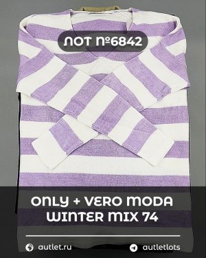 Купить ONLY+Vero Moda Winter Mix 064#15 кг, ЛОТ №6842 оптом в Оренбурге и Оренбургской области