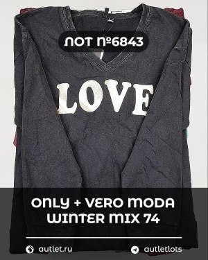 Купить ONLY+Vero Moda Winter Mix 064#15 кг, ЛОТ №6843 оптом в Оренбурге и Оренбургской области