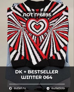 Купить DK+Bestseller Winter mix 064#15 кг, ЛОТ №6895 оптом в Оренбурге и Оренбургской области
