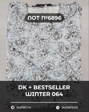 Купить DK+Bestseller Winter mix 064#15 кг, ЛОТ №6896 оптом в Оренбурге и Оренбургской области