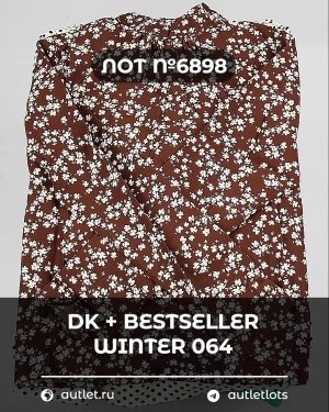 Купить DK+Bestseller Winter mix 064#15 кг, ЛОТ №6898 оптом в Оренбурге и Оренбургской области